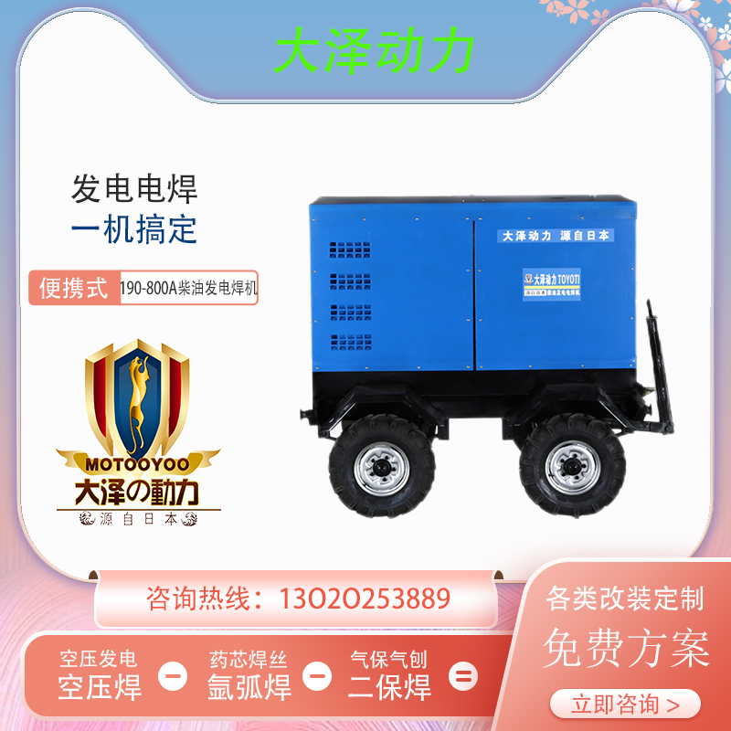 400A柴油发电电焊两用机