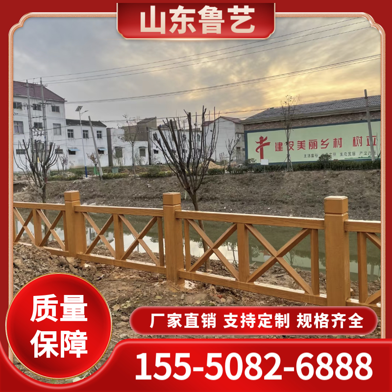 鲁艺仿木护栏  景区仿木护栏价格