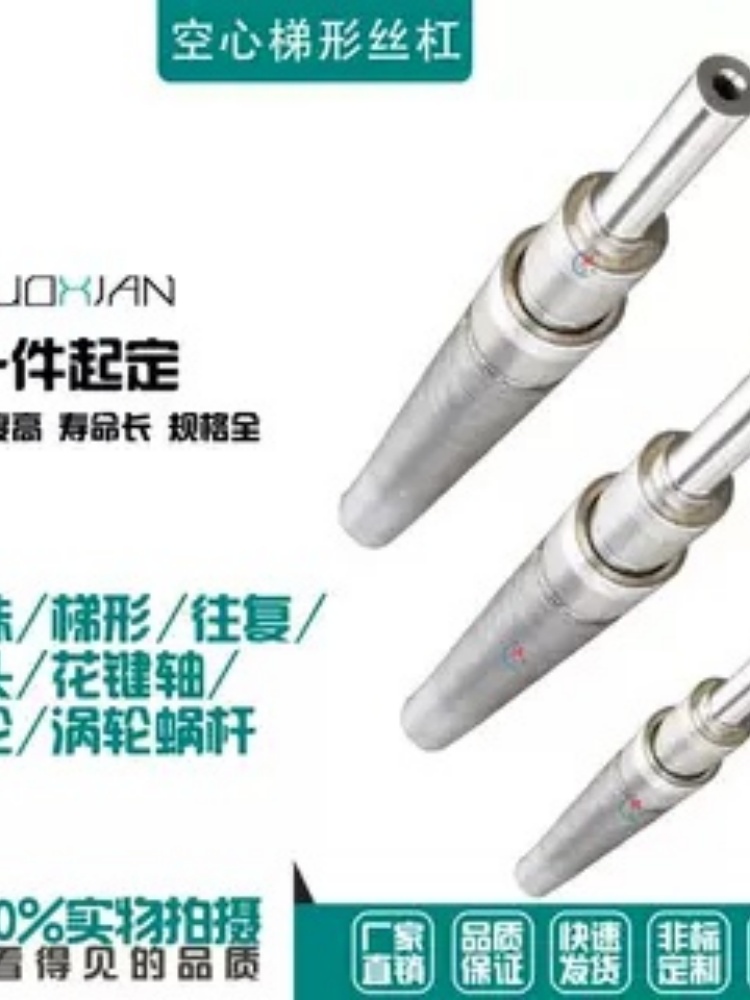 空心梯形丝杆螺母套装升降传动轴锯齿形矩形不锈钢t型丝杠高频
