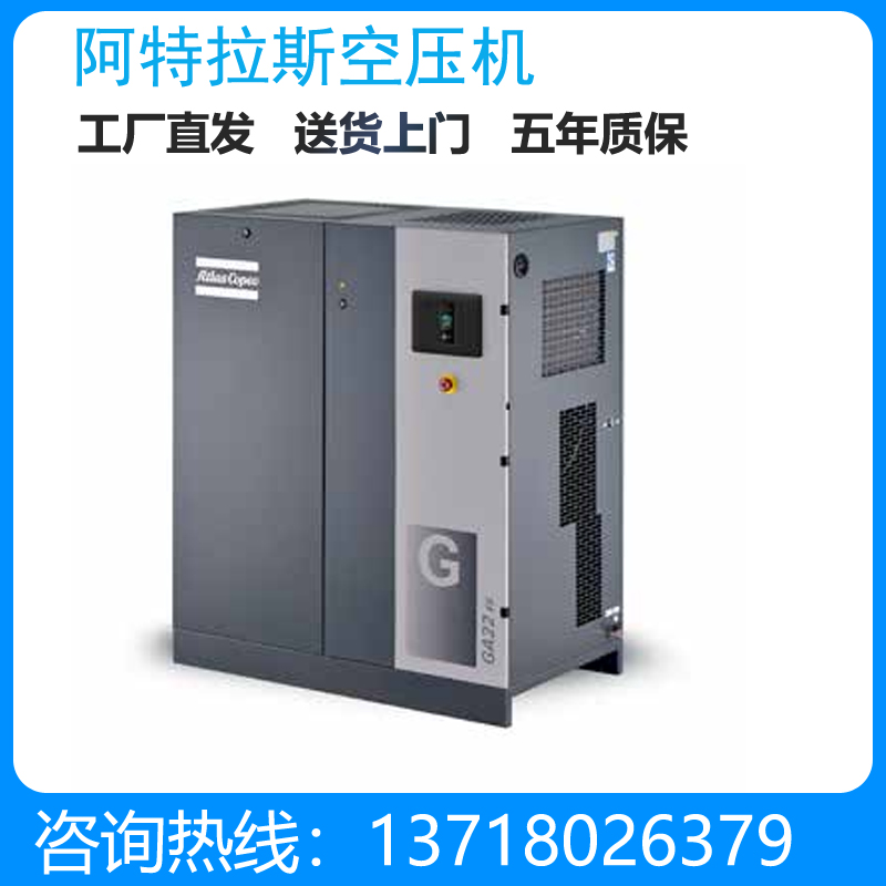 阿特拉斯空压机GA22 22KW3.8立方螺杆空压机配件