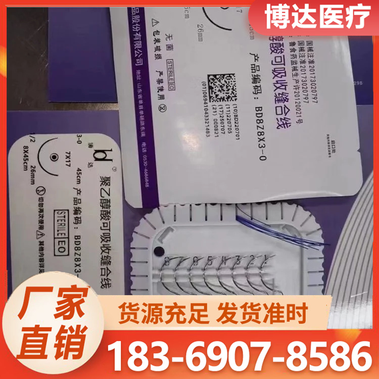 八针八线厂家直销 精选商家