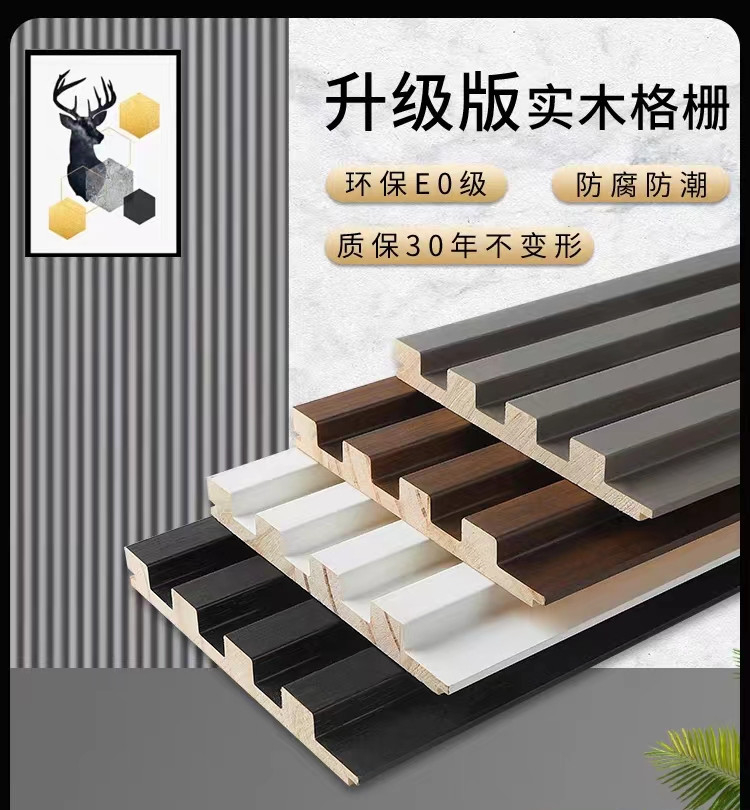 实木格栅墙板电视沙发床头格栅背景墙