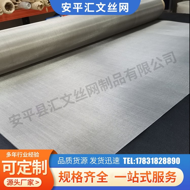 304 不锈钢过滤网精密不锈钢金属网 过滤网 防腐防锈