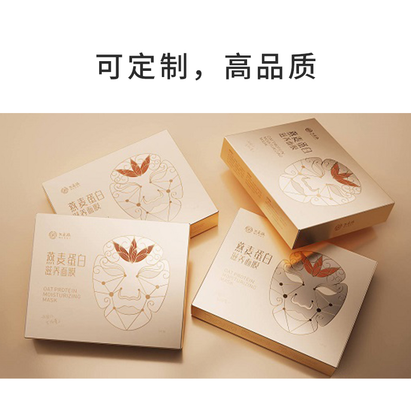 面膜包装盒天地盖盒彩盒特种纸烫金银uv印刷包装盒厂家找力嘉