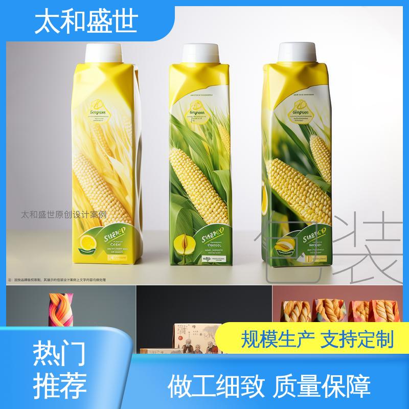 太和盛世 方便产品运输储存 化妆品包装设计 提供信息便利性