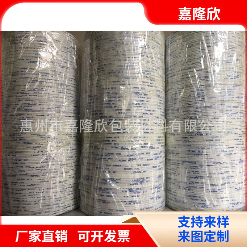 嘉隆欣-PE泡棉双面胶-支持定制-免费打样