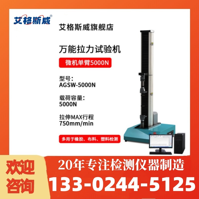 微机单臂拉力试验机 经久耐用 专业保障 厂家供应