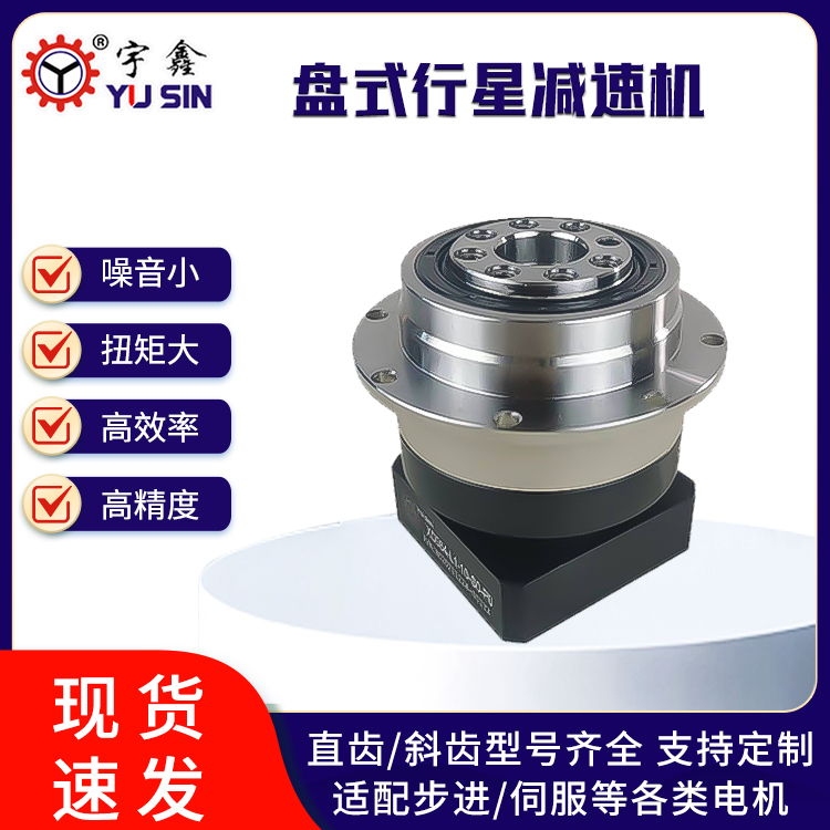 行星减速机  工业齿轮变速器