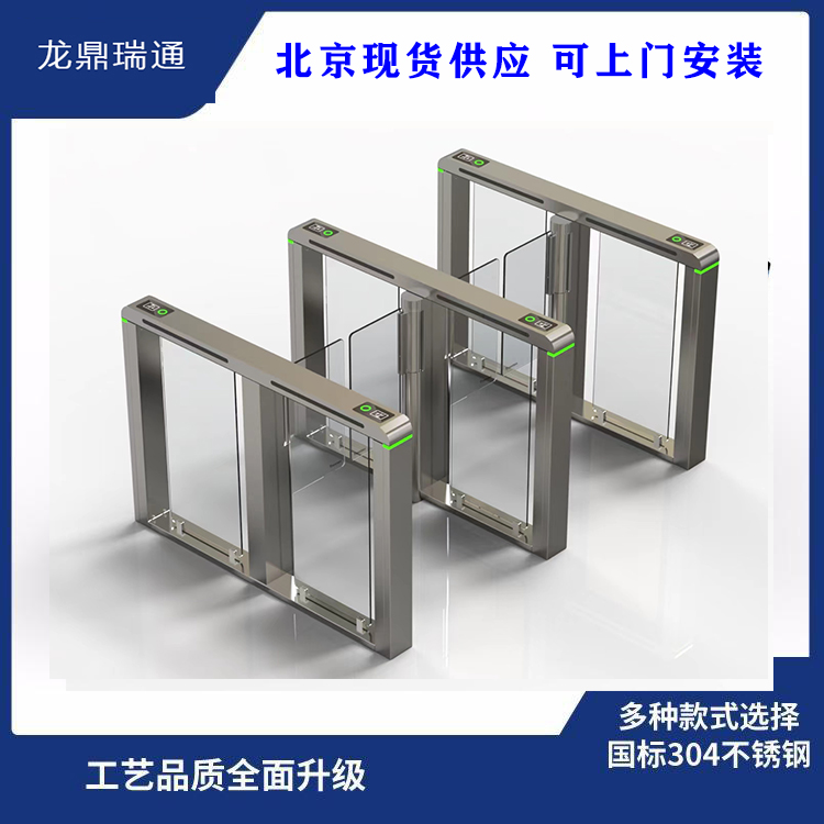 速通闸机 北京源头厂家直销 可上门安装
