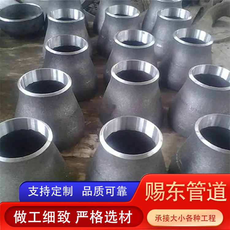 河北赐东管道 异径管 厂家