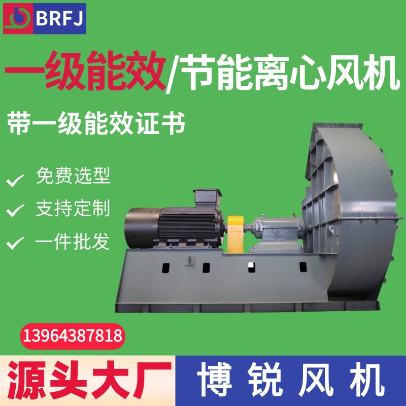 一级能效节能离心风机 YE5新一级能效风机带能效证书