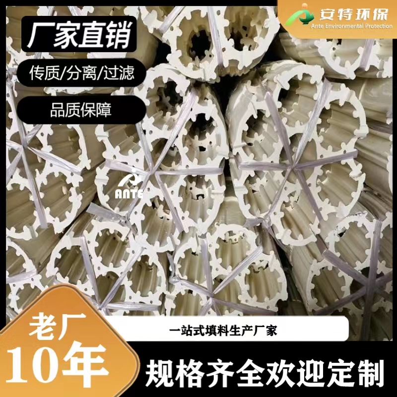 带筋组合连环 轻瓷全瓷组合填料 源头供应 定制生产 安特环保