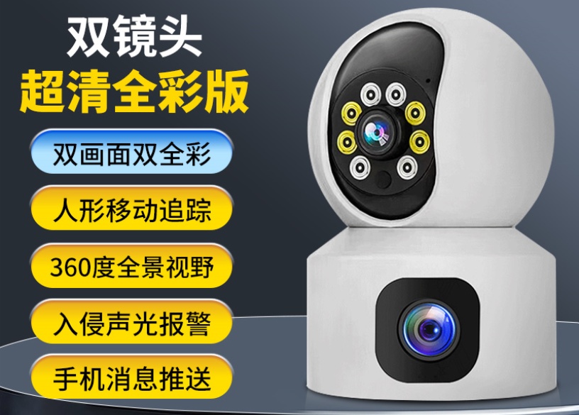 摄像头家用手机远程360度室内监控器4G网络免打孔无死角安全智能防盗远程语音对讲无线高清全彩夜视