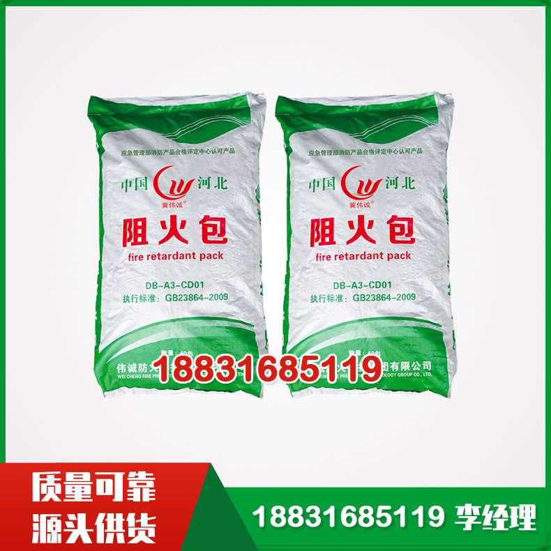 防火包　阻火包阻燃沙包耐高温 电力封堵电缆沟槽用防火材料