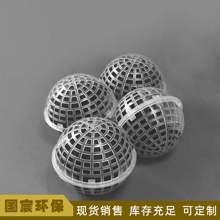 悬浮球填料