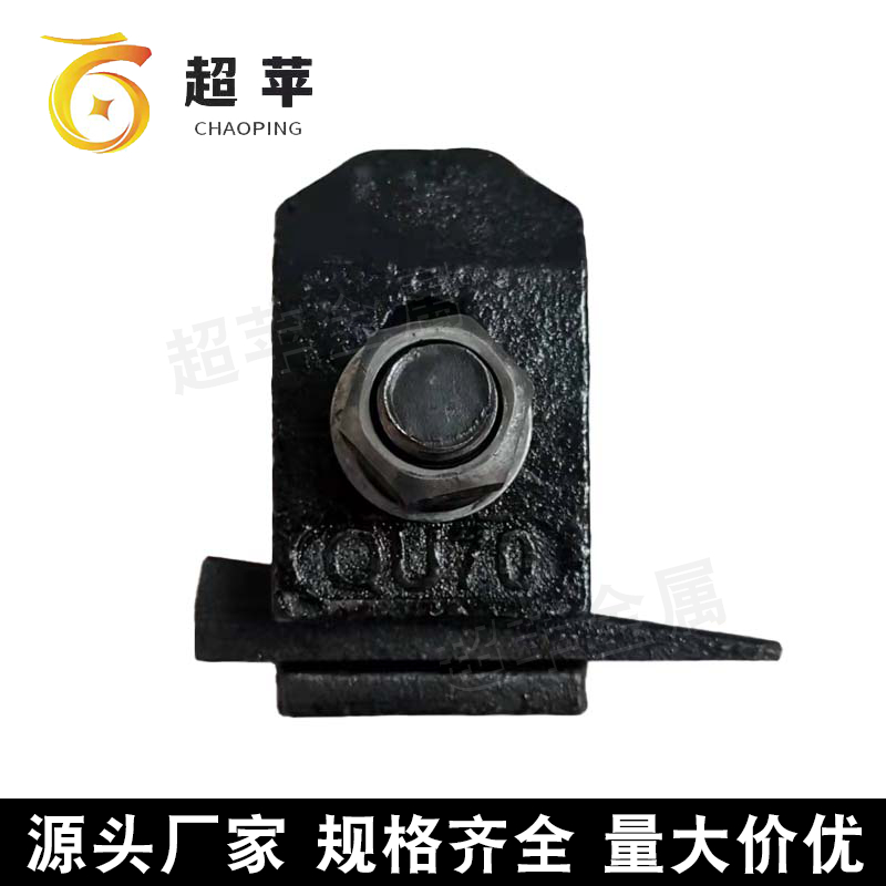国标焊接式可调铸钢压轨器 工矿铁路轨道压板定制加工