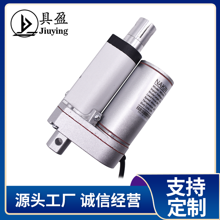 具盈JIUYING 规格NKLA22 24V240MM90速度 伸缩杆电动推杆