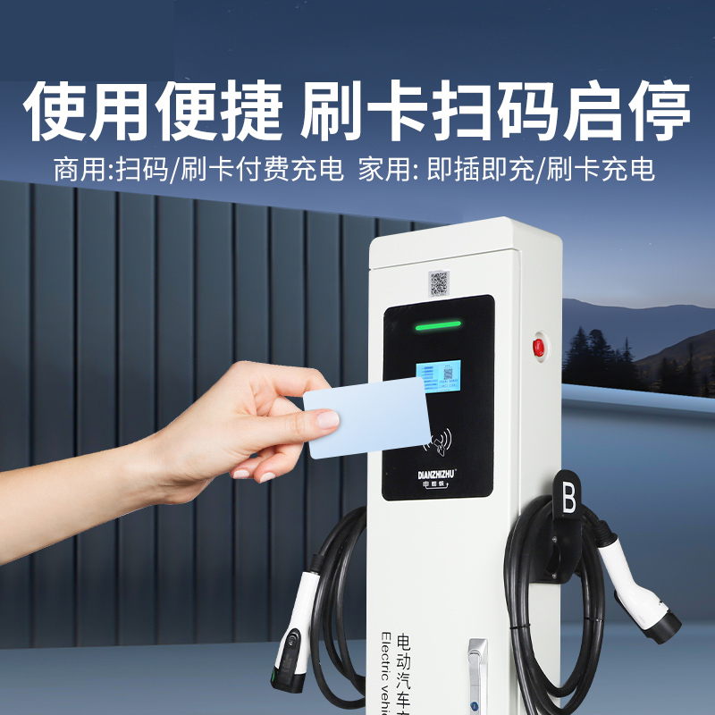 家用汽车充电桩