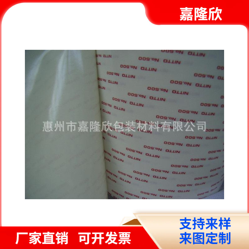 嘉隆欣-亚克力双面胶-支持定制-免费打样