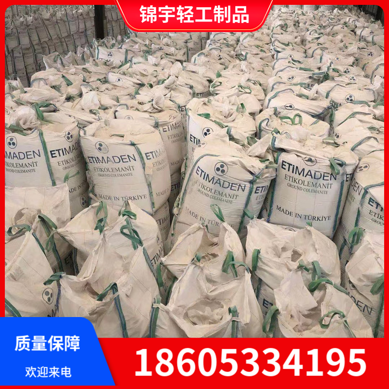 全国发货优等品分析硼钙石 硼酸钙 硼化钙 批发 陶瓷釉料
