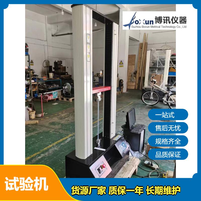 尚高 供应 塑料袋拉力试验机 多年行业经验 SGL-9000ZH