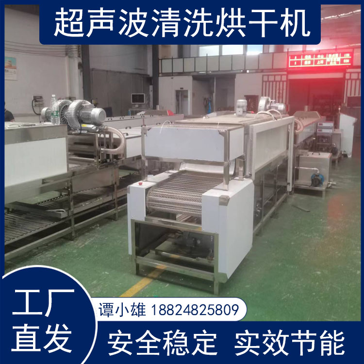 福建超声波清洗烘干机采购
