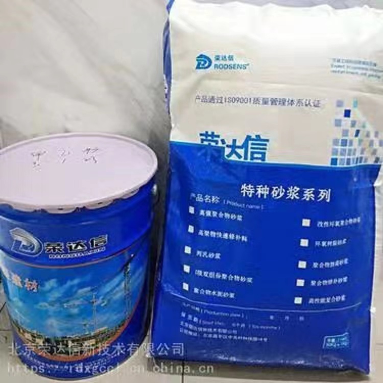 荣信达聚合物水泥砂浆批发价格