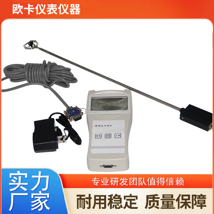 螺旋桨式流 速流量仪 欧卡仪器 操作简单稳定