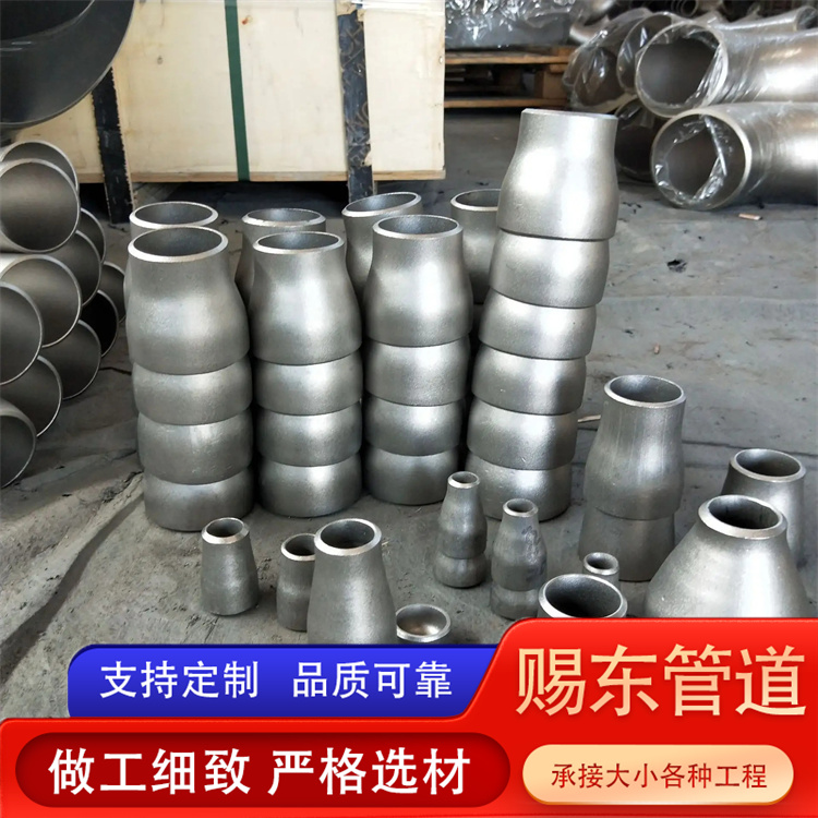 河北赐东管道 异径管 发货及时