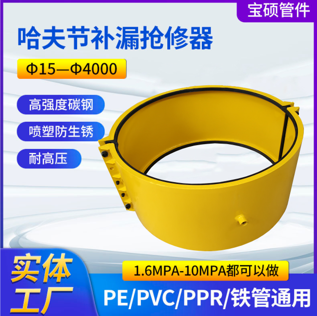 DN1400钢管球墨管水泥用抢修接抱箍卡箍管道修补器哈夫节堵漏器