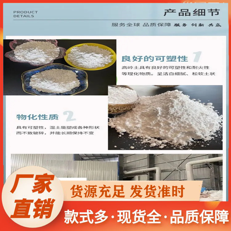 高岭土生产厂家