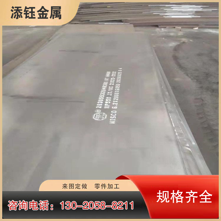 RAMOR500防弹钢板 防弹板供应