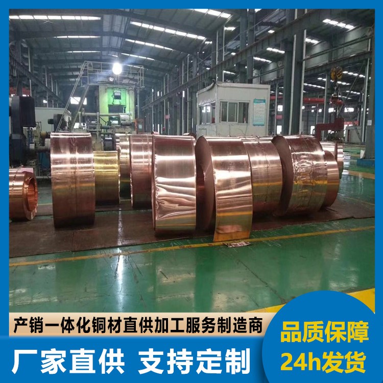 国标T2紫铜箔变压器紫铜带 T2铜片宽幅大卷铜带 分条T2冲压紫铜皮