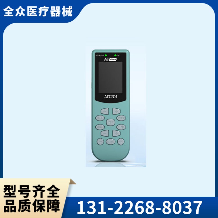 电测听仪 全众医疗厂家直供