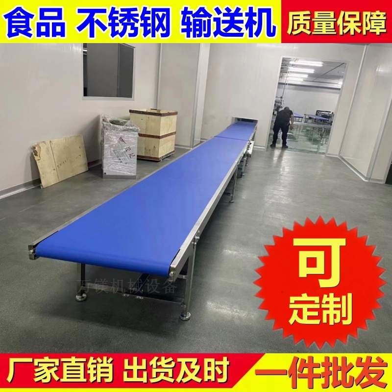 不锈钢输送机 不锈钢材质 万镁机械专业生产