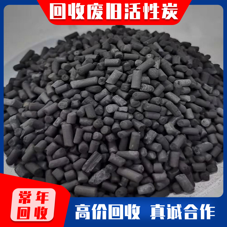 煤质/果壳颗粒椰壳活性炭 水质净化 气体净化 回收废旧活性碳