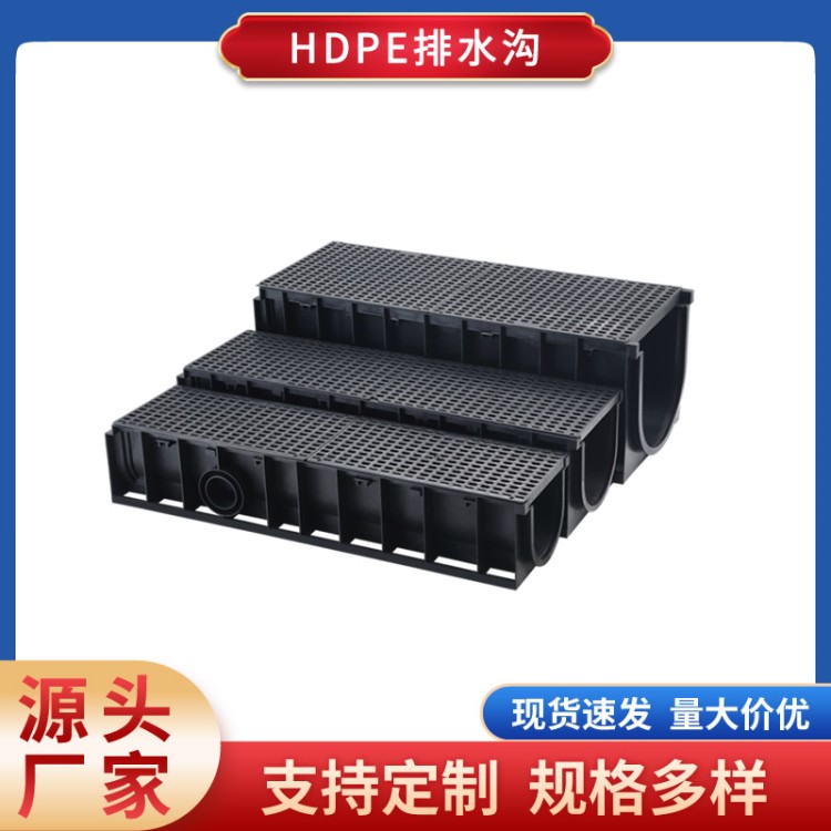 厂家批发HDPE塑料排水沟新款加厚U型槽农田灌溉高分子塑料排水沟