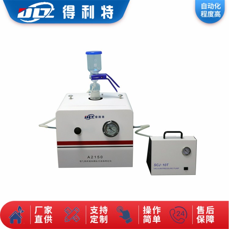 机械杂质 测定仪 A1280 LED数字显示 温度可调 测试方便