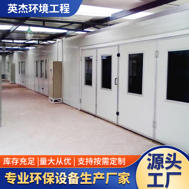 工业环保型木工打磨房底漆晾干房喷漆房烤房家具无尘烤漆房油漆房