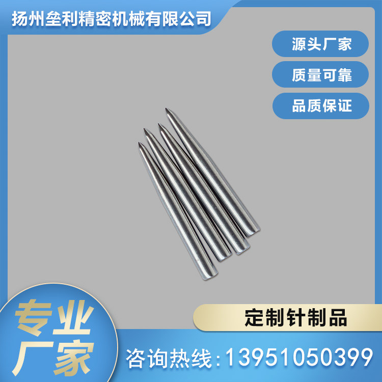 刀模针 厂家直销 支持定制