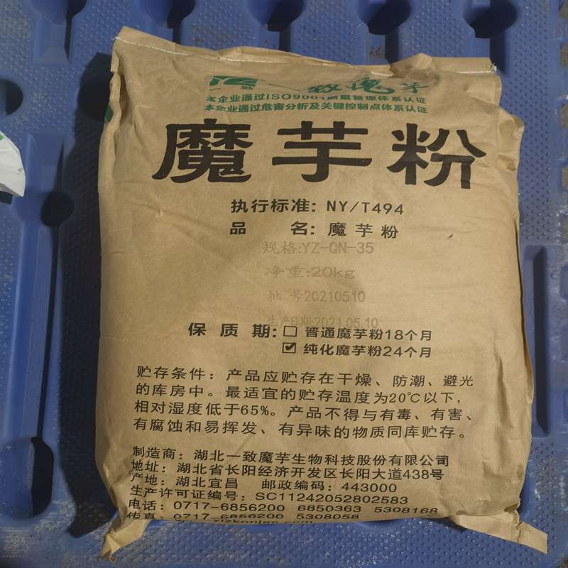 食品级魔芋粉膳食纤维强森/一致魔芋粉食品级代餐魔芋胶量大优惠沐康