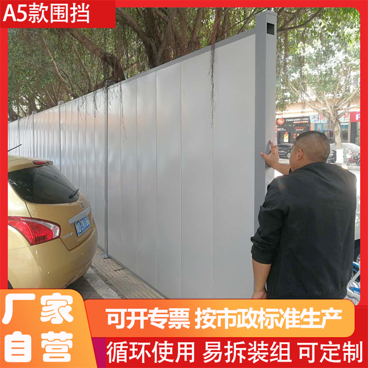 组装式扣板围挡市政施工装配式围挡钢结构地铁围蔽可拆卸隔离挡板