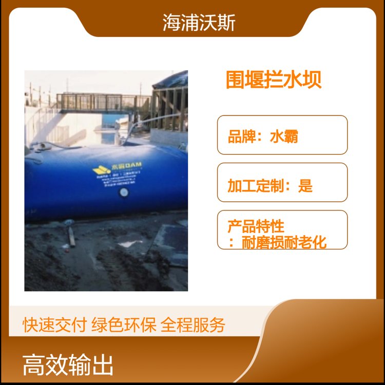 便携式防洪墙可折叠移动防汛挡水板应急抢险生态便携拦水坝
