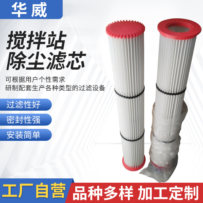 仓顶式滤芯滤筒除尘器集尘箱花板上装式 覆膜防静电除尘滤芯