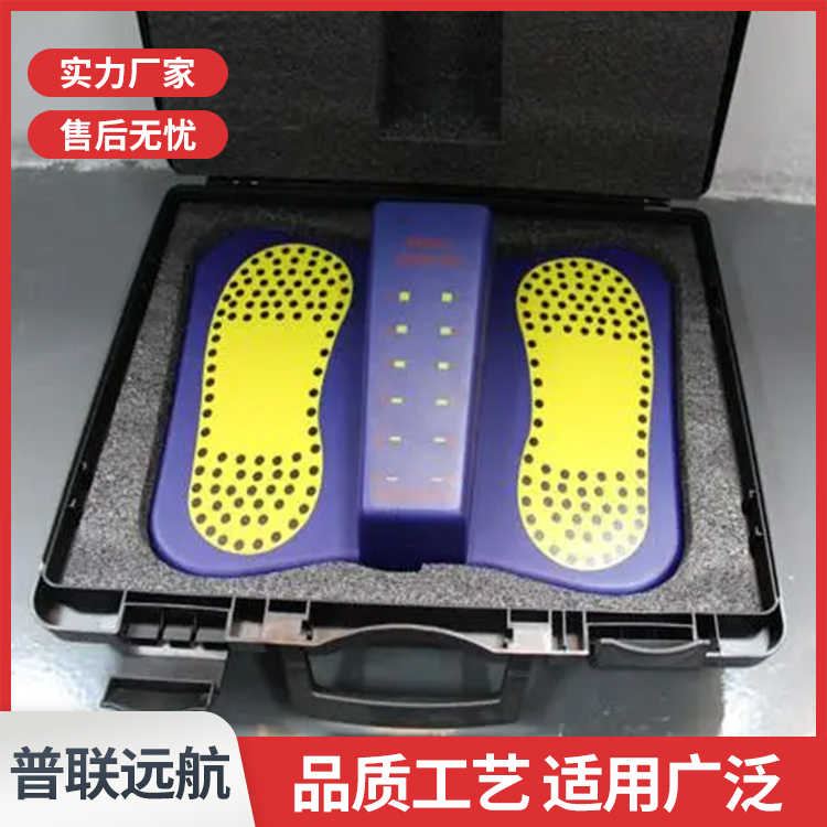 普联远航鞋底探测仪足底扫描仪车站安检台