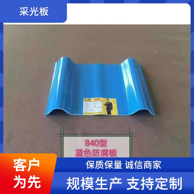 艾珀奈特 820型金属锁边采光瓦 农村工程改造用 高透光性能好