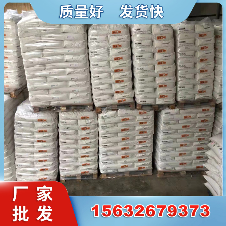 可再分散性乳胶粉 白色粉末 抹面内外墙干粉砂浆 乳胶粉