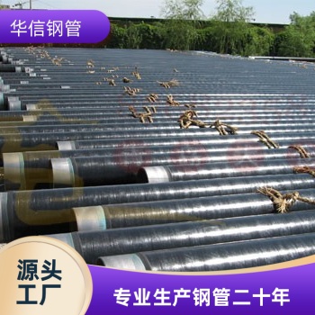 加强级3PE防腐钢管天然气石油输送地埋钢管大口径3pe防腐钢管