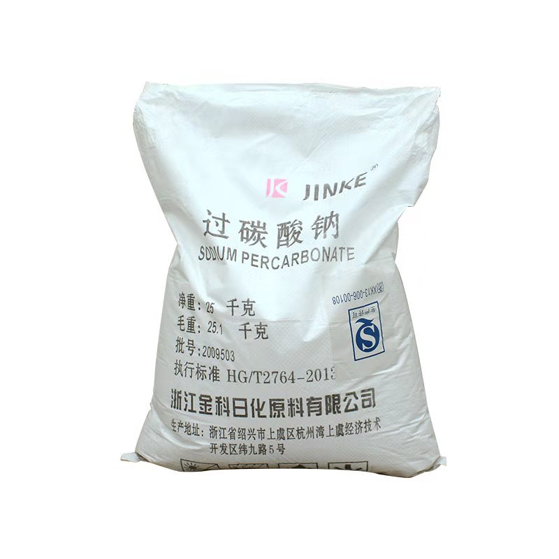 过碳酸钠 国标工业级 含量13.5%洗涤助剂 漂白去污 现货速发