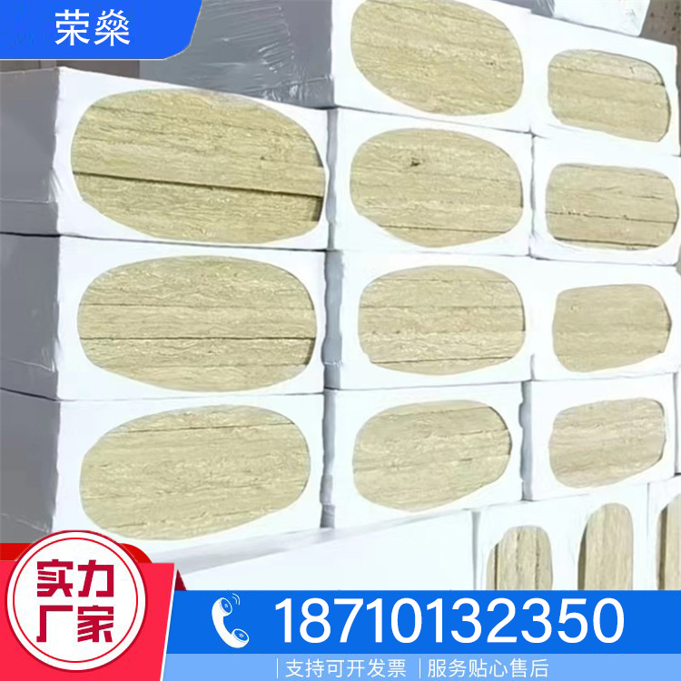 憎水岩棉板服务电话